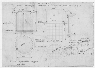 80_СудаГидробазы_Моряна_СеткиФильтровГлавногоКингстона_1962